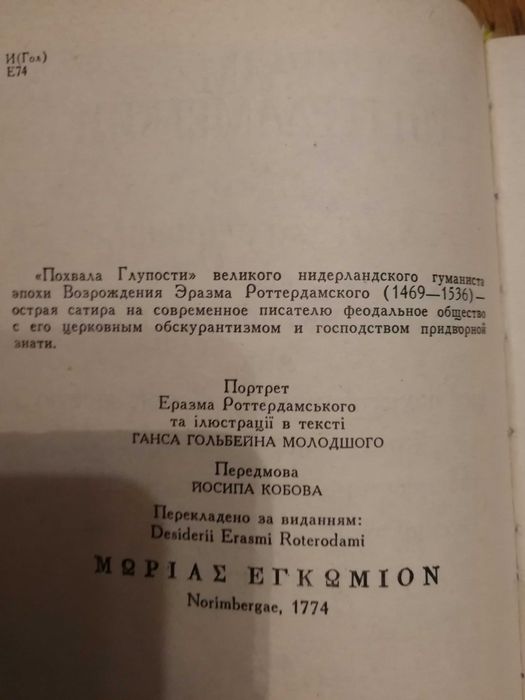 Чудовий подарунок - книга