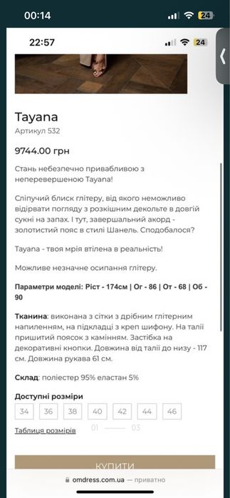 Сукня від Olya Mak