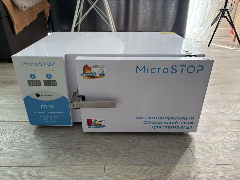 Високотемпературна сухожарова шафа для стерилізації Microstop ГП10