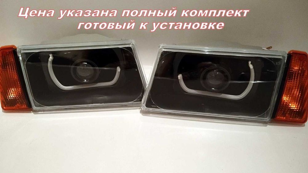 фары 2109 тюгнинг комплект