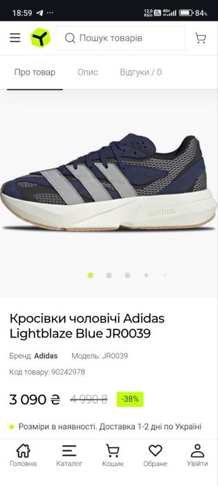 Чоловічі кросівки adidas оригінал