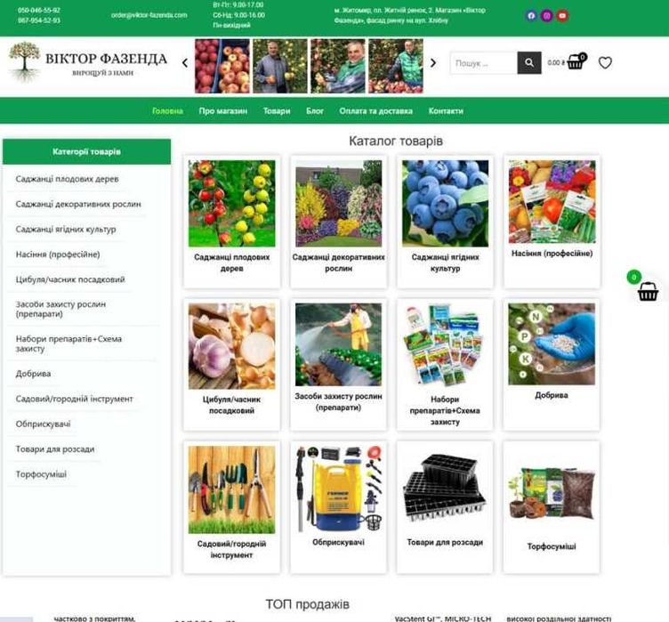 Створення сайту від 2500 грн на Wordpress