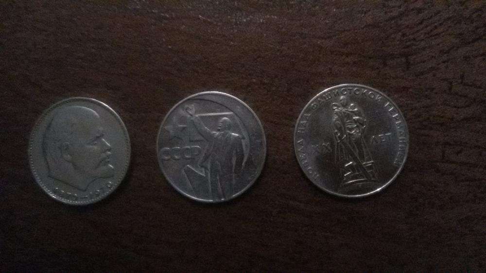 Монеты СССР юбилейные