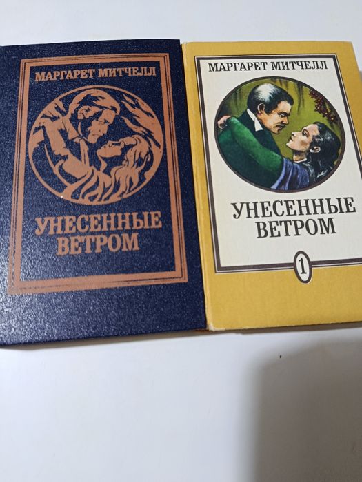 Двотомник ,,Унесені вітром ''та її продовженн,,Скарлет''я