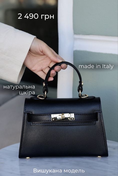 Сумка шкіра Найкращий подарунок на 14 лютого / день закоханих 14.02