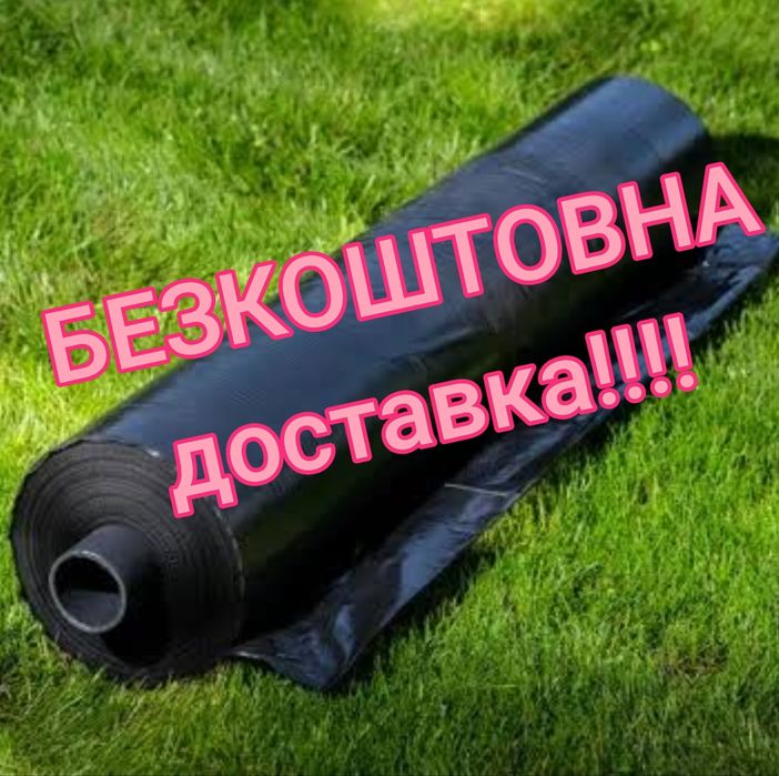 Плівка чорна-універсальна