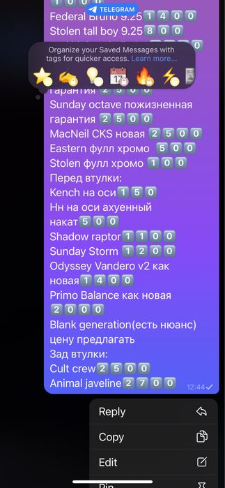 Бмх топ детали продам