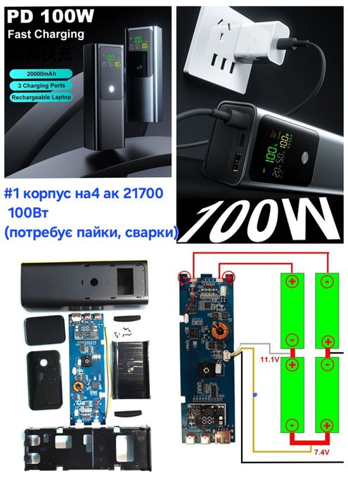 Корпус-повербанк під акумулятори 21700 на 4 або 6 шт PD100W , DIY набі
