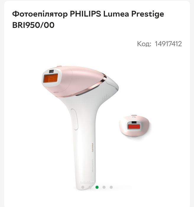 Фотоепілятор PHILIPS BRI950/00