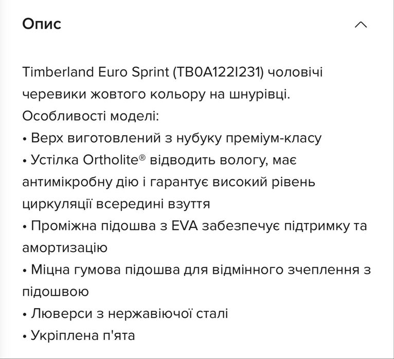 Продам ботинки Timberland оригинал