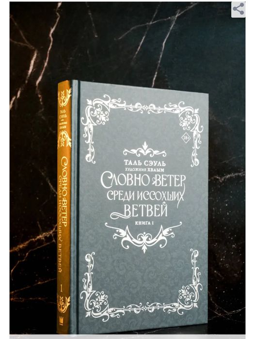 Современное корейской фэнтези. Зарубежная сентиментальная проза