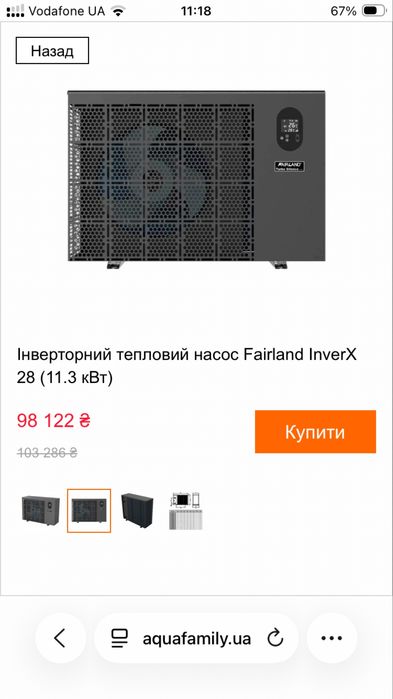 Теплові  насоси і обладнання для басейнів