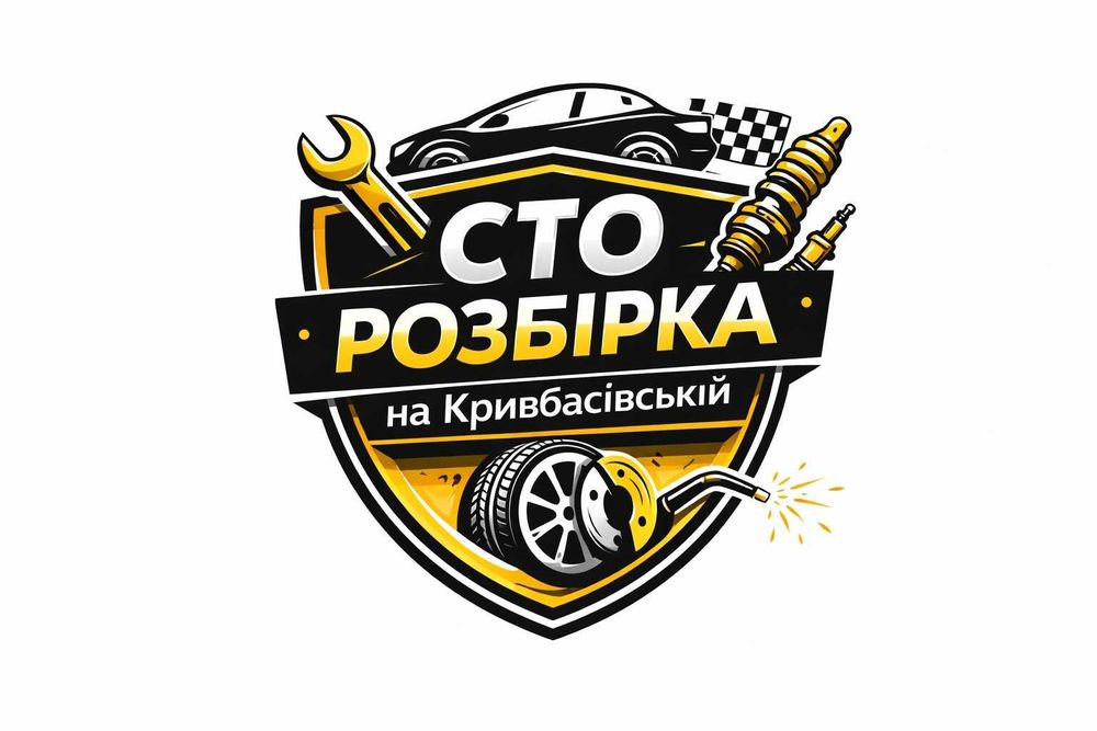 СТО РАЗБОРКА Ходовая Двигатель Сварка Покраска Электрик Шиномонтаж