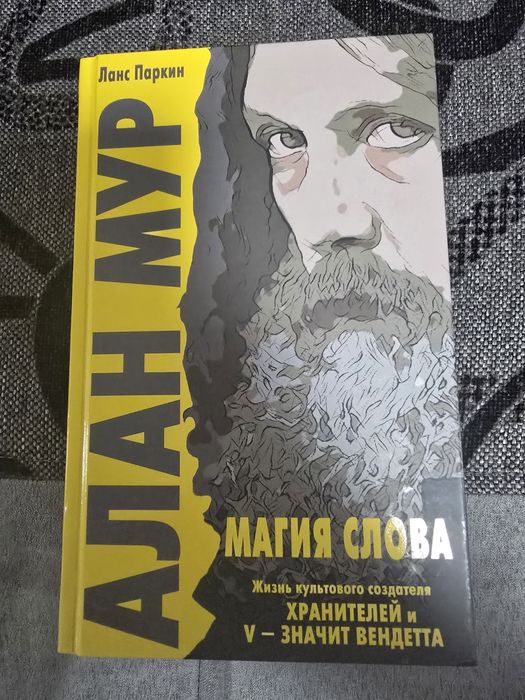 Комиксы Marvel Азбука, Камильфо