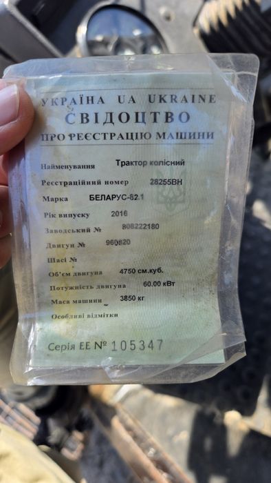 Продается МТЗ 82.1