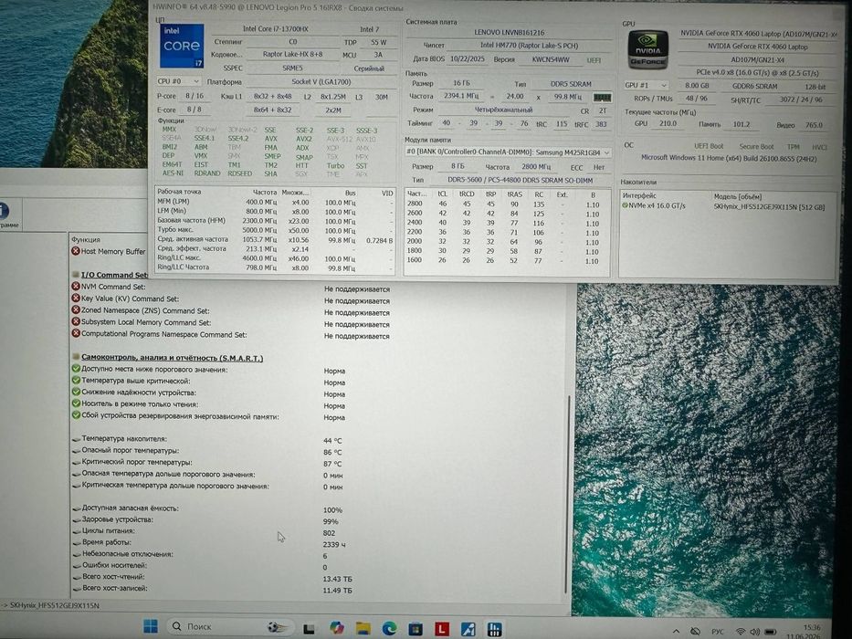 Lenovo Legion 5 Pro RTX 4060 i7 13700HX