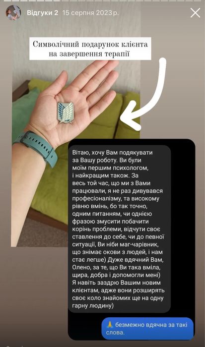 Психолог / психотерапевт