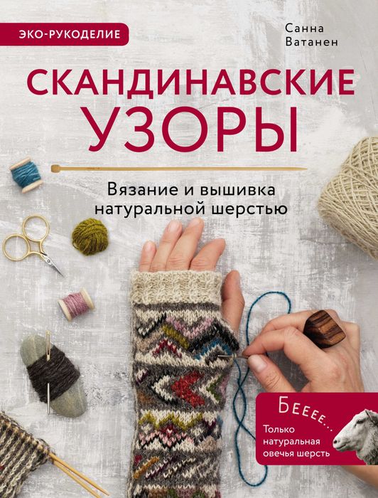 Вышивка по вязаному полотну (комплект книг)