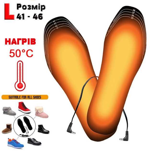 Стельки электрические с подогревом, зимние, для обуви, размер 41-46