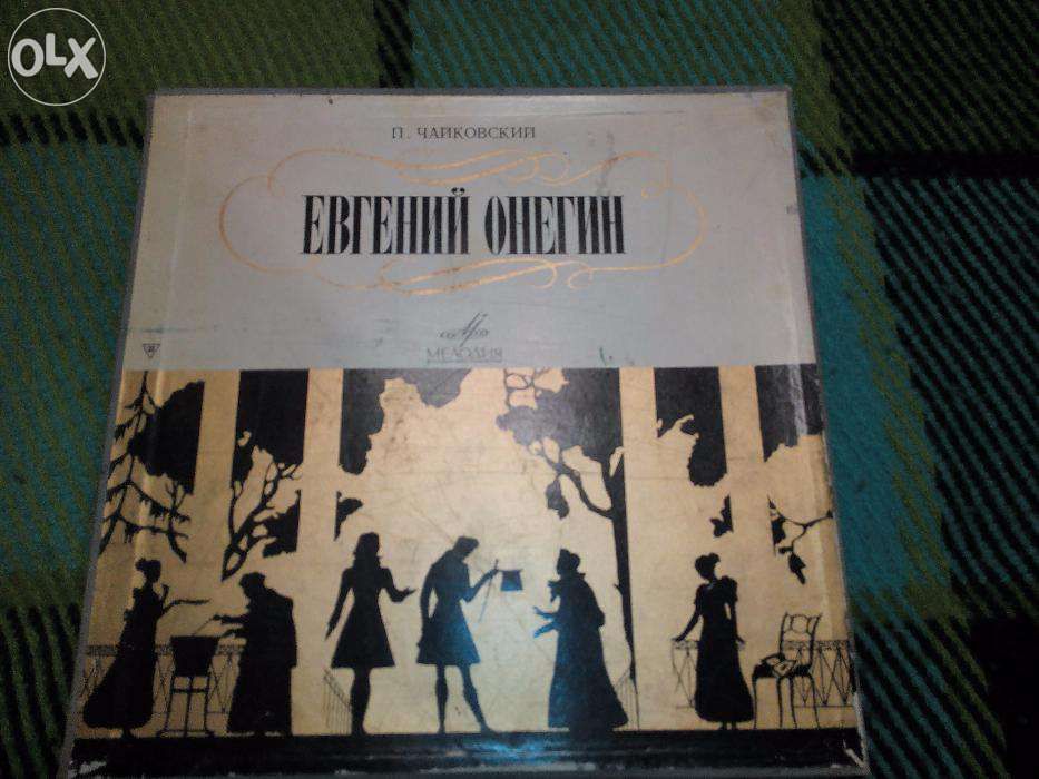 Продам виниловые пластинки Опера"Евг.Онегин"и др.произв.П.Чайковского