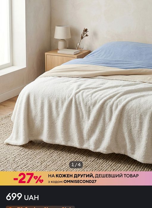 Плед двосторонній білий тедді sinsey  160×200