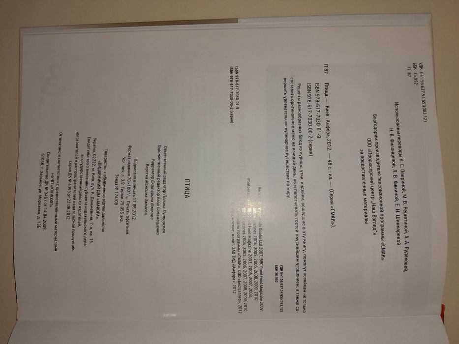 Рецепты передачи "Смак"