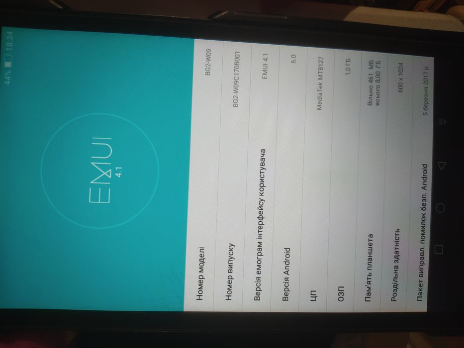 Планшет, смартфон