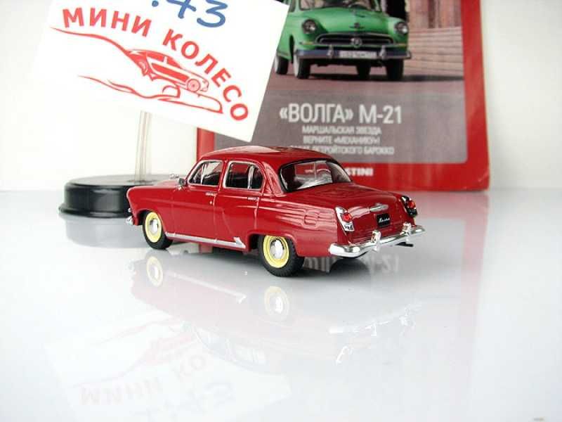 ГАЗ 21 "Волга" модель-игрушка из серии "Автолегенды СССР" №37