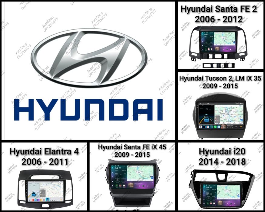 Магнитола Hyundai Santa Fe, Elantra, Tucson,  iX 45, i20, Android