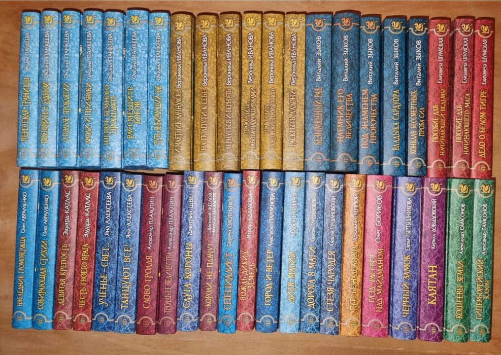 Комплект книг из серии "Магия фэнтези"