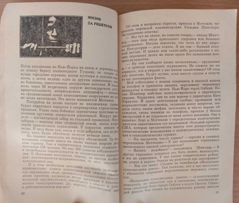 Книга «УБИЙСТВО без ВОЗМЕЗДИЯ. Террор на экспорт» Репортажи из Америки