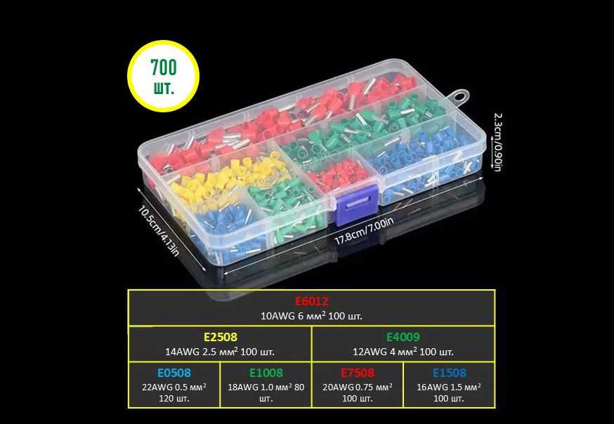 Кримпер, прес-кліщі з набором матриць, сумкою. Набір клем наконечників