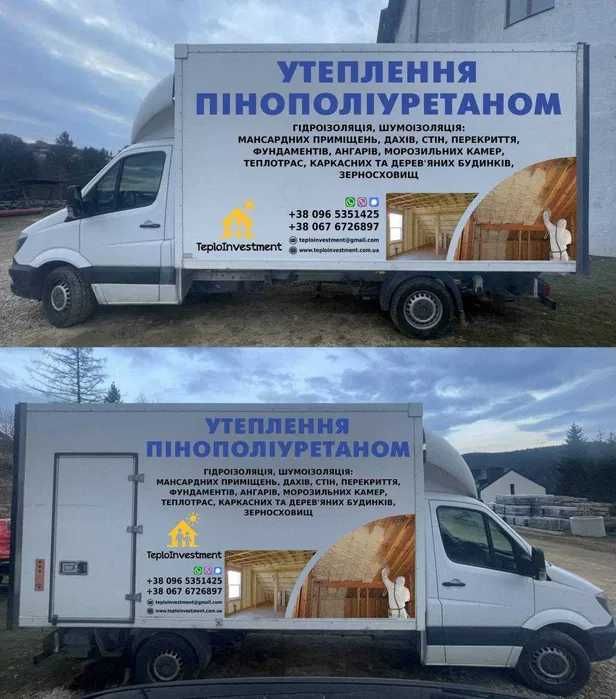 ППУ Утеплення піною (ПІНОПОЛІУРЕТАНОМ) житлових і промислових об’єктів