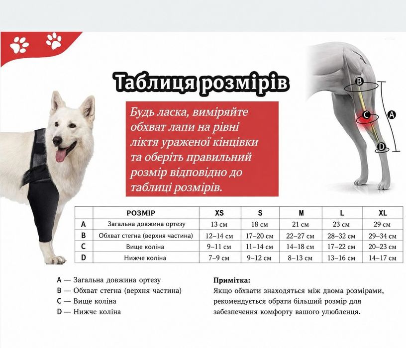 Бандаж для собак с дисплазией локтевого сустава, вывихом, артритом лап