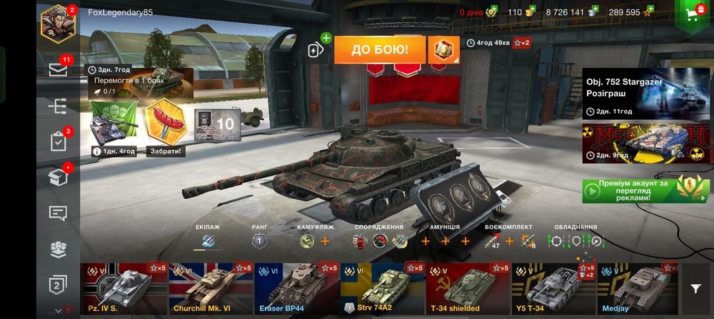 Продам аккаунт в wot blitz