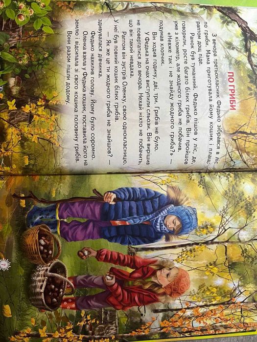 Вогник у вікні. Василь Сухомлинський - розповіді, оповідання