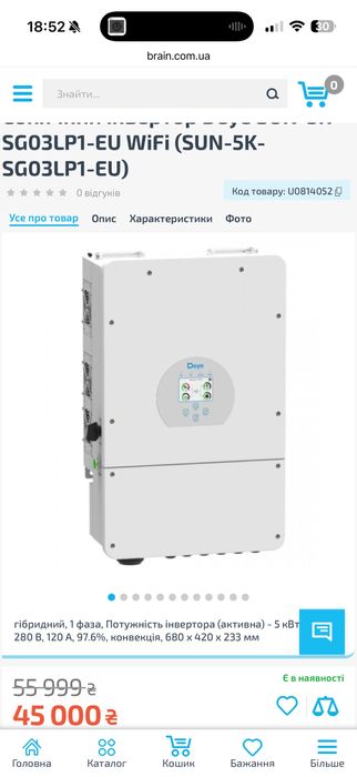 Гібридний сонячний інвертор Deye SUN-5K-SG03LP1-EU WiFi