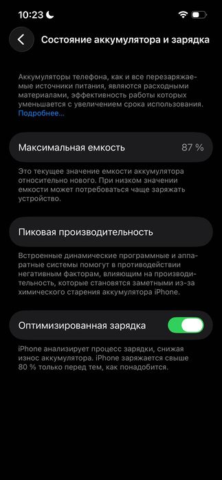 iPhone 14 128 87% eSIM айфон 14 128 гб