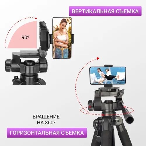 Професійний штатив тренога до 200см для телефону фотоапарата камери