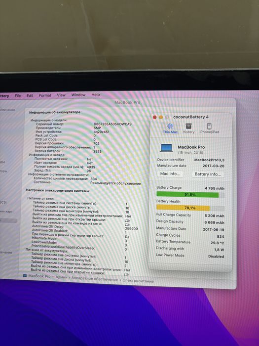 Macbook Pro 15 2016, 16/512  в дуже гарному стані