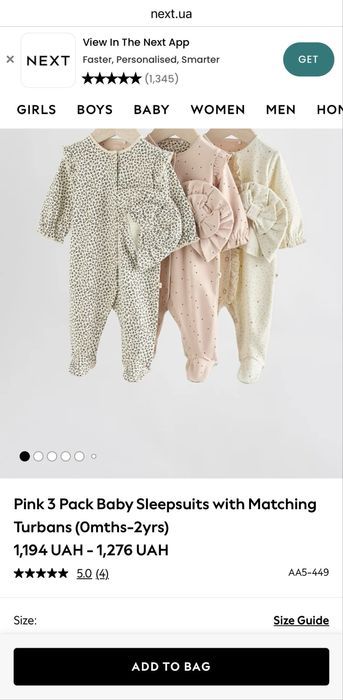 Чоловічки NEXT з шапочкою