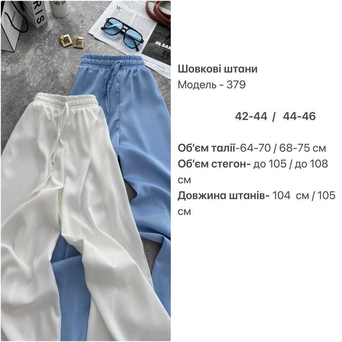 базові штани з щільного дабл-шовку штаны брюки