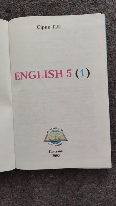 Навчальні підручники англійської мови