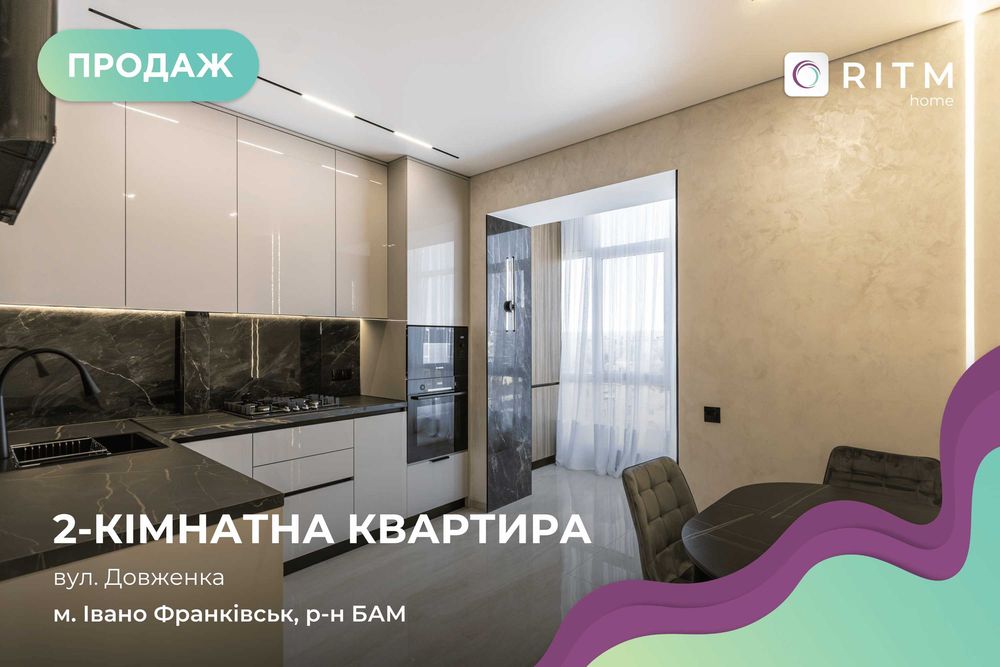 Продається світла та простора 2-кімнатна квартира площею 65 м² у сучасному житловому комплексі «Сонячний».