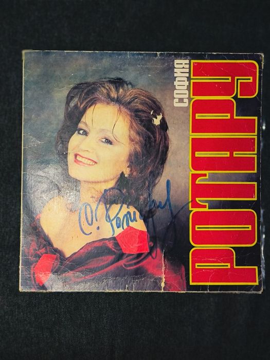 София Ротару "Караван любви"с афтографом