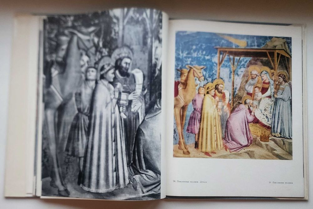 Книга Джотто ди Бондоне - итальянский художник и архитектор,
