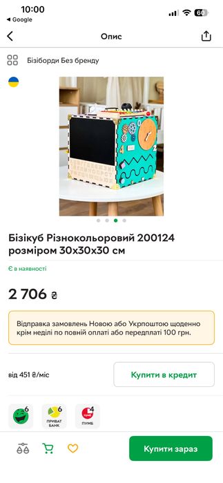 Бізікуб розвиваюча іграшка