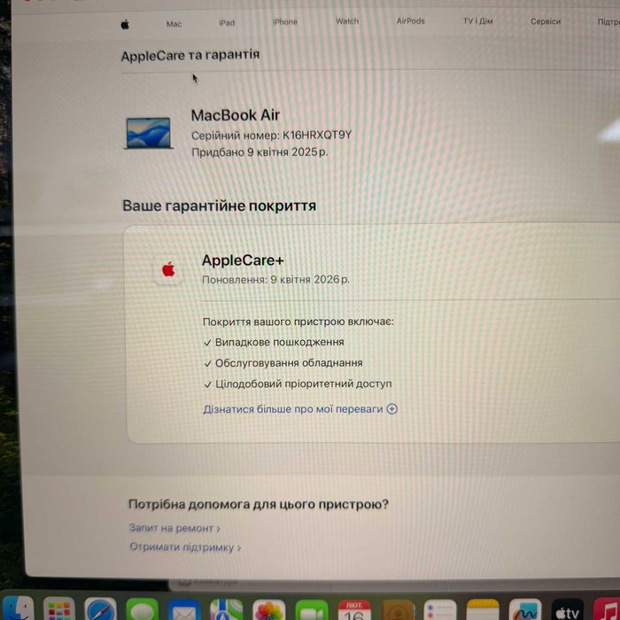 MacBook Air 15 2025 (M4/16gb/256ssd) Оф гарантія. 40399SV