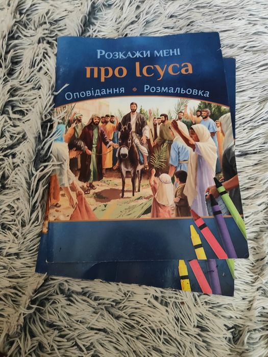 Розмальовка для дітей, раскраска для детей.