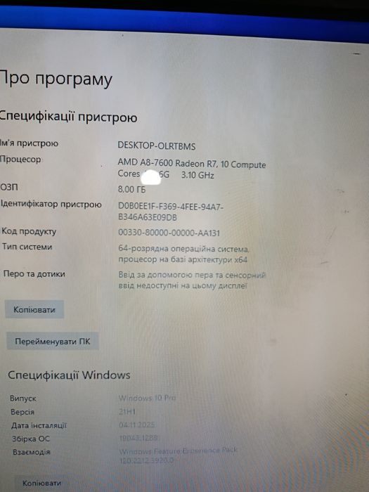 Продам системний блок